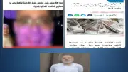 ضبط مستريح المستلزمات الطبية بعد هروبه لإحدى الدول العربية