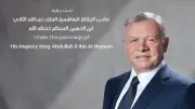 الأردن يستضيف المؤتمر الخامس والثلاثين للاتحاد العربي للتأمين في أكتوبر