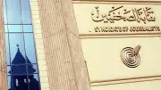 شعبة المصورين: أسرة أبو زهرة تسمح بتصوير العزاء من خارج القاعة