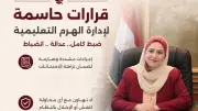 إلغاء امتحانات طالب أولى ثانوي بالهرم بسبب استخدام الهاتف في الحمام
