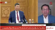 خبير: العلاقات الأمريكية الصينية يشوبها حذر وتوجس متبادل