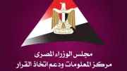 مركز معلومات الوزراء يستعرض تقرير البنك الدولي عن فجوة الوظائف العالمية