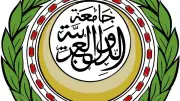 الجامعة العربية في ذكرى النكبة: ضرورة رفع الظلم التاريخي عن الفلسطينيين