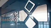 مؤشرا البحرين العام والإسلامي يغلقان على انخفاض في تعاملات البورصة