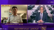 باحث صيني: الحرب الإيرانية فرضت نفسها على القمة الأمريكية الصينية