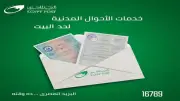 خطوات استخراج شهادة الميلاد عبر البريد المصري وتوصيلها للمنزل