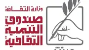 دخول مجاني وأمسيات فكرية.. احتفال صندوق التنمية الثقافية باليوم العالمي للمتاحف