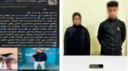 ضبط زوجين في البحيرة بتهم التشهير والتهديد عبر فيسبوك