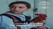 جمعية الفيلم تعرض فيلم مملكة القصب بالروسي غداً
