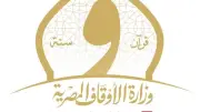 نائب رئيس جامعة نور مبارك يشيد بدعم التعاون العلمي والديني بين مصر وكازاخستان