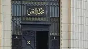 «النقض»: انتهاء عقد العمل بمشروع محدد ينهي العلاقة دون تعويض أو إخطار