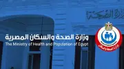بعد اكتشاف إيبولا في الكونغو.. الصحة ترفع الاستعداد بمنافذ مصر