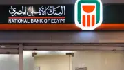 عطل فني مفاجئ يضرب موقع البنك الأهلي المصري ويُعطل الخدمات الإلكترونية