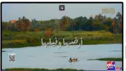 عرض فيلم وثائقي 