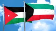 الكويت والأردن تبحثان تعزيز التعاون في إدارة الأزمات والكوارث