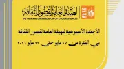 قصور الثقافة تشارك في مهرجان الهند-أفريقيا وتطلق ملتقى أدباء الدلتا