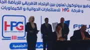 بروتوكول تعاون بين الاتحاد الأفريقي للرياضة الجامعية وشركة استثمارات دوائية