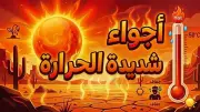 تجهيز غرف الصدمات الحرارية بمستشفيات الحميات بسوهاج لمواجهة الحر