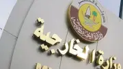 قطر تدين استهداف السعودية بمسيرات وتؤكد دعمها لإجراءات المملكة