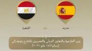 وزير الخارجية يتوجه إلى مدريد لتعزيز الشراكة الاستراتيجية