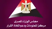 مركز معلومات الوزراء يرصد مؤشرات قطاع الطاقة العالمي في تقرير دولي