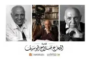 افتتاح ركن خاص بمقتنيات صلاح أبوسيف في متحف دار الكتب