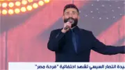 أحمد سعد يحيي احتفالية فرحة مصر ويشكر السيدة انتصار السيسي على رعاية الفعالية