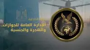 مصر تناشد الأجانب المعفيين من رسوم الإقامة تسجيل بياناتهم والتوجه للجوازات