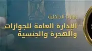 الدولة تحذر الأجانب: لن يتم التعامل دون كارت الإقامة الذكي