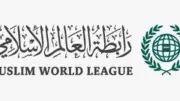رابطة العالم الإسلامي تدين الاعتداءات الإجرامية على السعودية