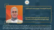 وزير البترول يسند إدارات مركزية بهيئة الثروة المعدنية لكفاءات شابة