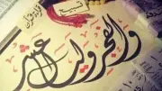 أستاذ بالأزهر: الذكر والتكبير في عشر ذي الحجة طريق للحاق بأهل الفضل