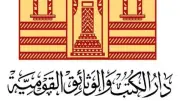 أزمة نسخ الوورد تشعل غضب الناشرين.. هل تحولت أرقام الإيداع إلى بوابة للقلق على حقوق الملكية الفكرية؟