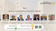 ندوة عن تفضيلات القراءة لدى المراهقين في مصر بالمجلس الأعلى للثقافة الخميس
