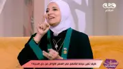 واعظة بالأوقاف: العفو الصادق يعيد بناء القلوب ويقوي الروابط الروحية