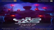 عرض مسرحية سالب صفر بثقافة الأنفوشي الليلة