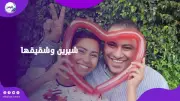 تطور جديد في قضية شيرين وشقيقها محمد عبد الوهاب