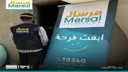 قافلة طبية متكاملة من مرسال لعرب الحصار بالصف في الجيزة