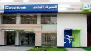 تحديثات أنظمة التشغيل في بنكي المصرف المتحد والقاهرة غدًا الجمعة