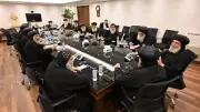 المجمع المقدس بالأرثوذكسية يستعرض تقارير لجنتي العلاقات المسكونية والإعلام