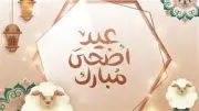 بعد قرارات الحكومة.. تعرف على الفئات المستثناة من إجازة عيد الأضحى