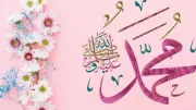 عجائب الصلاة على النبي في أول جمعة من عشر ذي الحجة لا تحصى