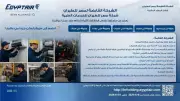 مصر للطيران للخدمات الطبية تعلن وظائف فنية متنوعة بعقود مؤقتة