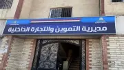 كفر الشيخ ترفع الاستعداد القصوى بجميع القطاعات استعداداً لعيد الأضحى