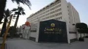 خطوات سداد رسوم القضايا إلكترونيا عبر موقع وزارة العدل
