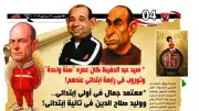 فخ المانشيتات الملغومة: كيف تحولت مجلات الأندية لوقود التعصب؟