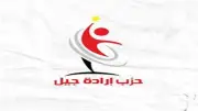 حزب إرادة جيل يطالب بآليات مبتكرة لضبط أسعار السلع خلال عيد الأضحى