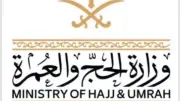 السعودية: تسخير الإمكانات لخدمة ضيوف الرحمن بموسم الحج