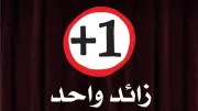 عرض 