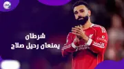 قرار صادم داخل ليفربول قد يغير مستقبل محمد صلاح بالكامل